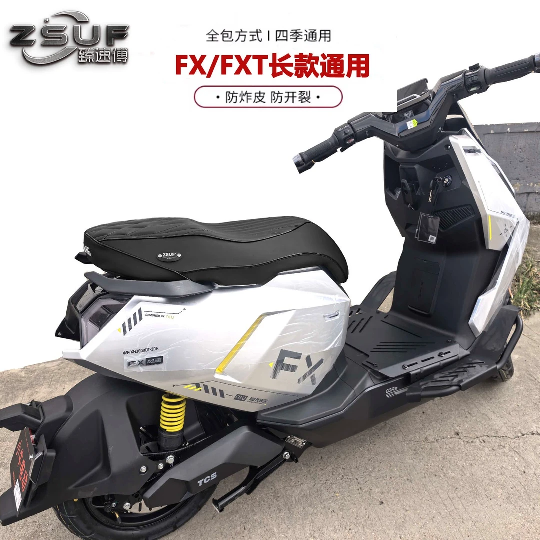 臻速傅小牛fxciti坐垫FXT坐垫长款一体座垫改装配件柔软海绵坐垫