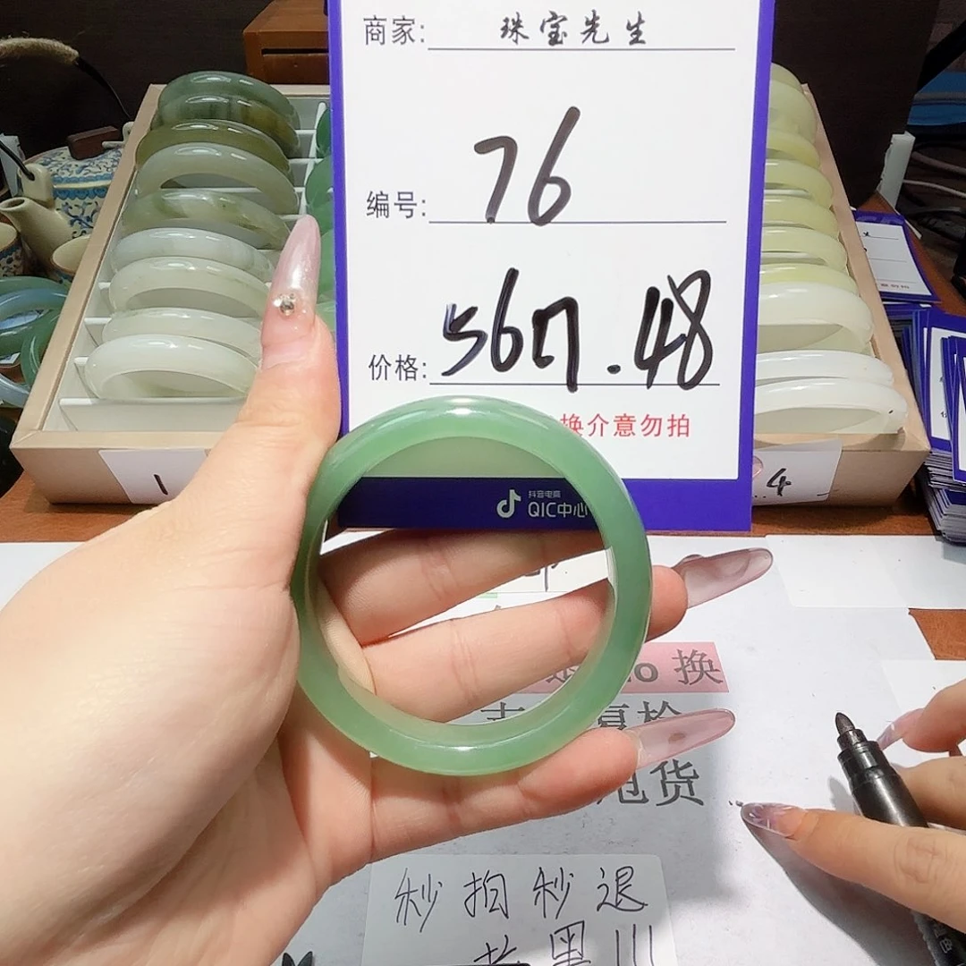 石英质玉手镯未镶嵌76