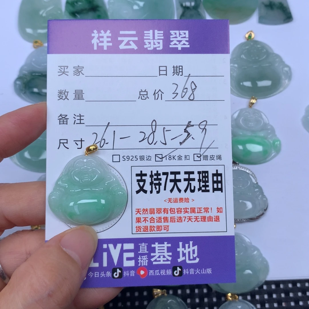 颈饰未镶嵌翡翠天然