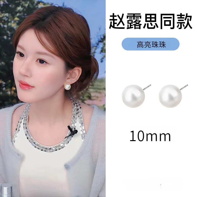 铜合金耳饰 赵露思同款小灯泡珠珠耳钉女轻奢高级感大气气质耳环