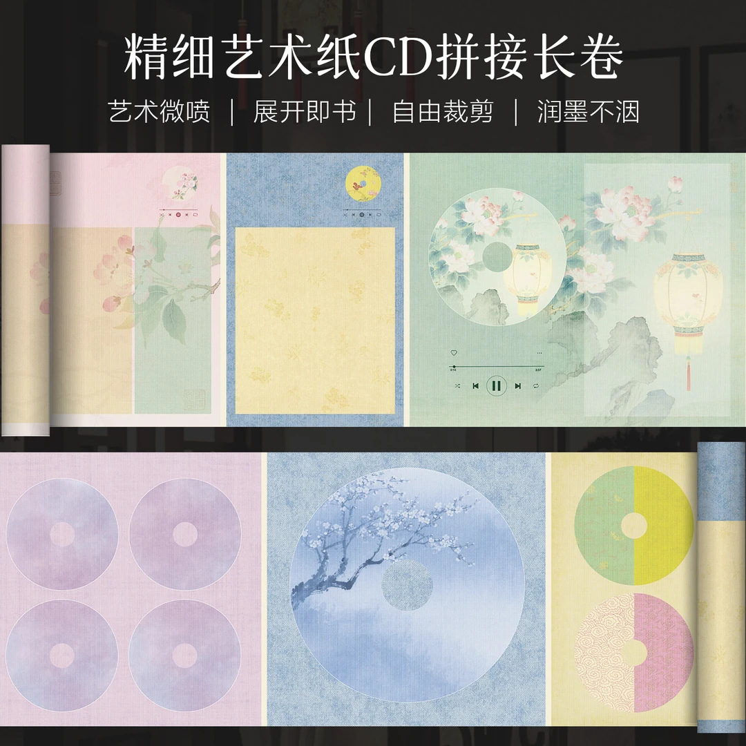 景阳阁高清微喷宣纸CD拼接长卷软笔书法练习纸半生熟五彩漂亮卷纸