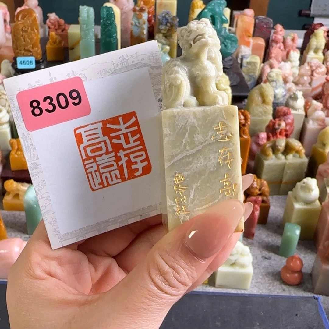田黄石印石8309编号编号