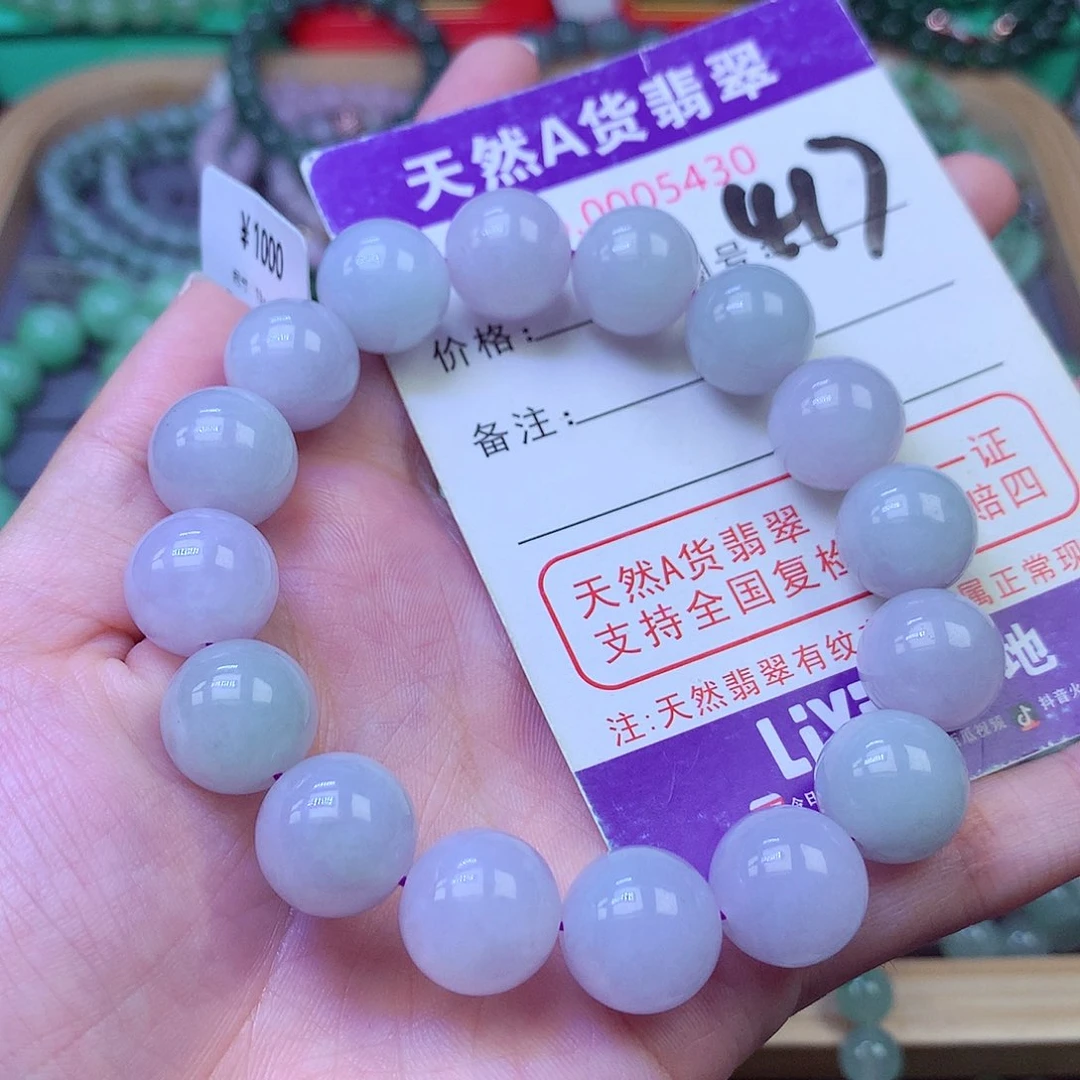 毛衣链未镶嵌翡翠13.1