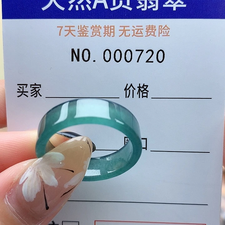 沉***子翡翠戒指未镶嵌天然翡翠20号