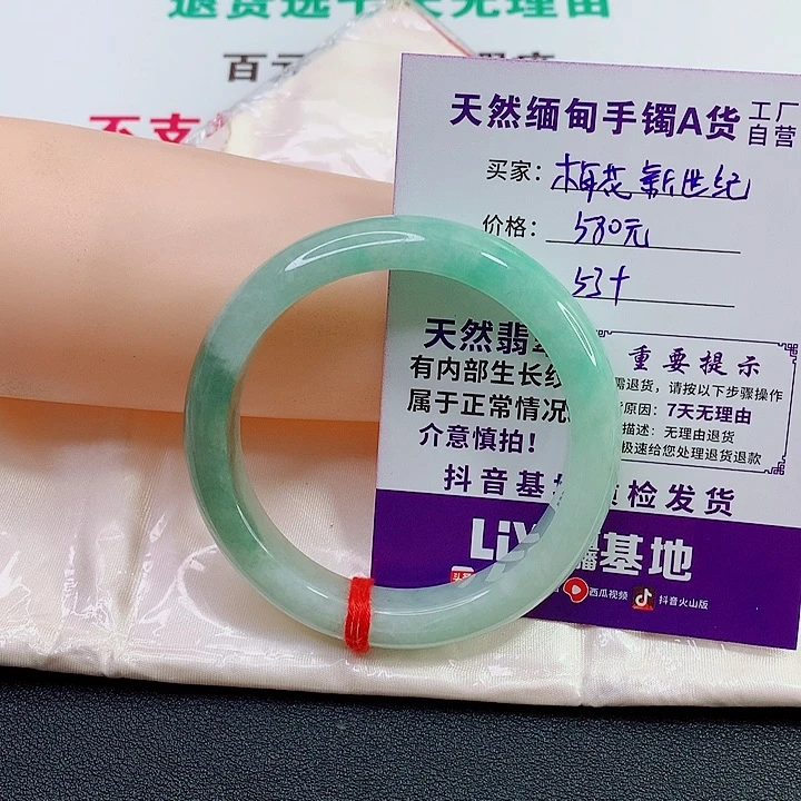 未镶嵌手镯翡翠梅****师