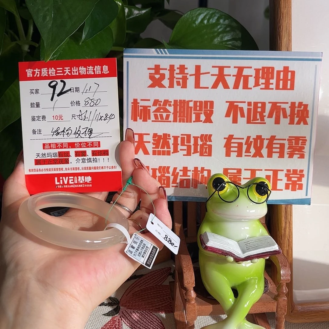 玛瑙/玉髓手镯未镶嵌木*颜