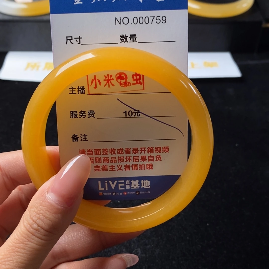 开***乐石英质玉（黄龙玉）未镶嵌手镯