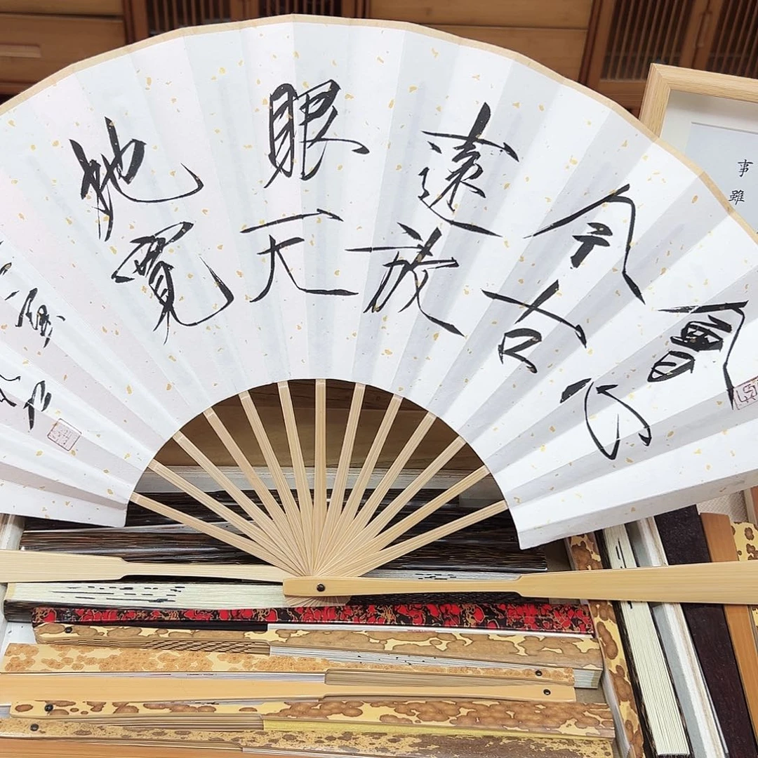 书法书法 10寸玉竹 手写手绘 默认粘好