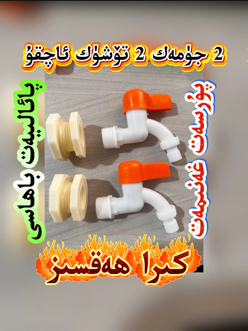 新疆包邮水箱水桶鱼缸内外丝ABS塑料管件水塔活接口水管连接配件