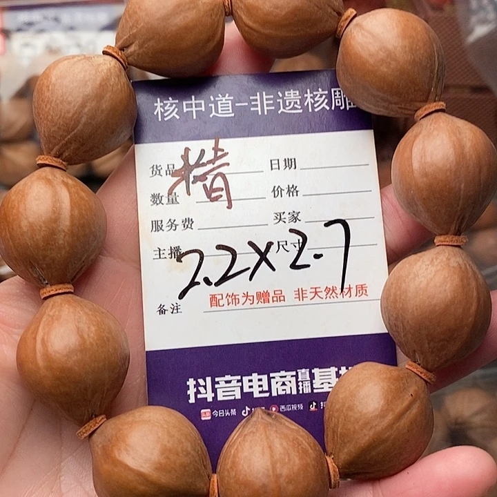 手串/手链橄榄核C*.