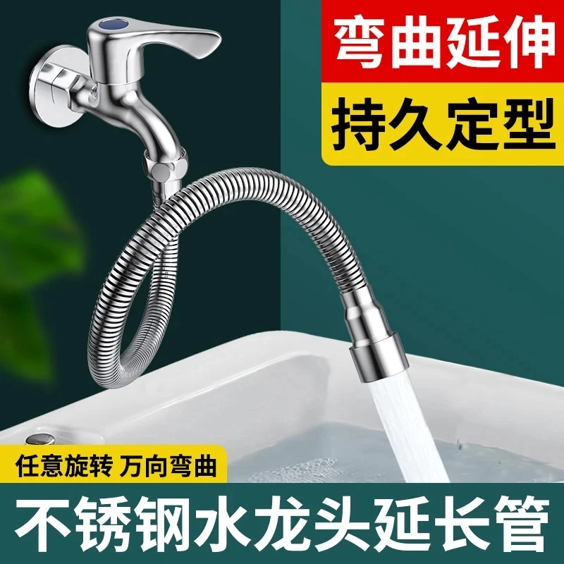 不锈钢水龙头延伸器防溅头洗菜盆加长延伸器旋转弯曲厨房节水延长