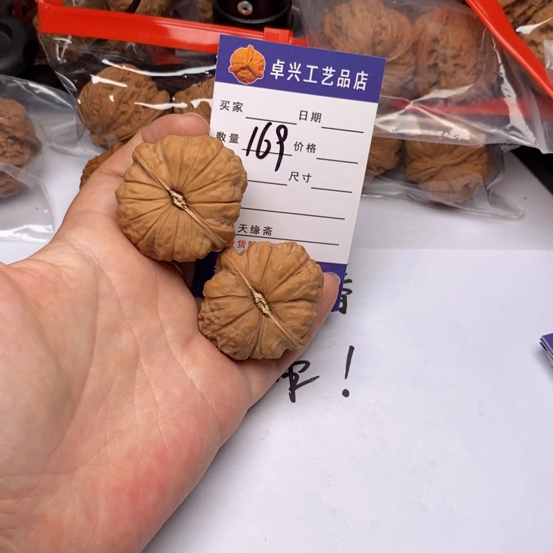 b***g木质类169南瓜全品文玩核桃
