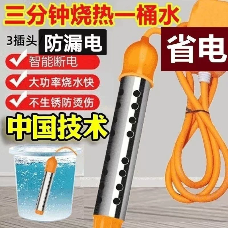 【全国包邮】不锈钢温控发热管定时断电热得快自动断电烧水棒