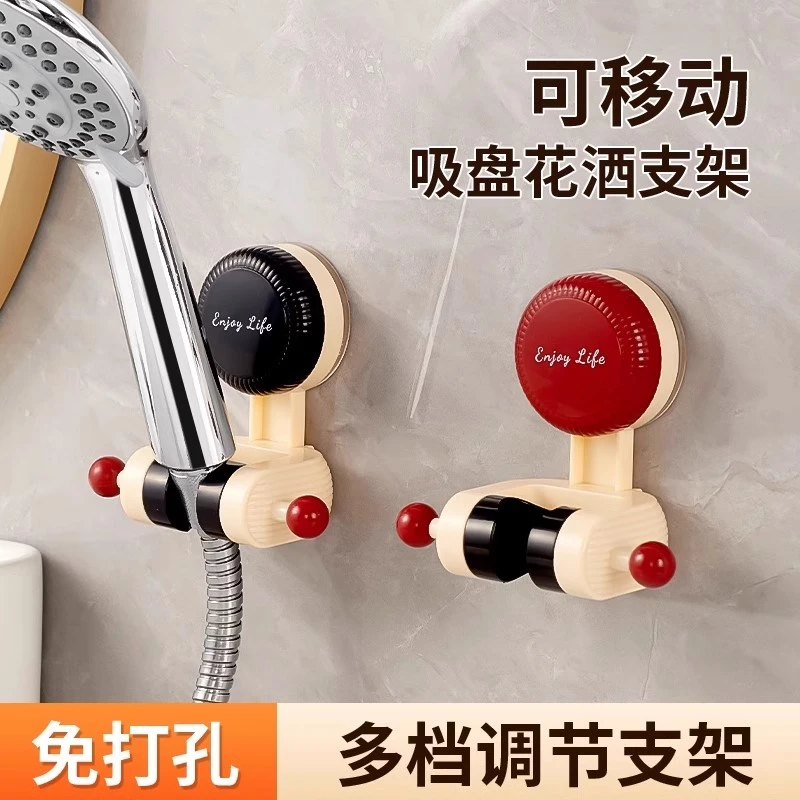 可移动吸盘花洒支架免打孔家用淋浴头花洒架可调节底座墙固定好物