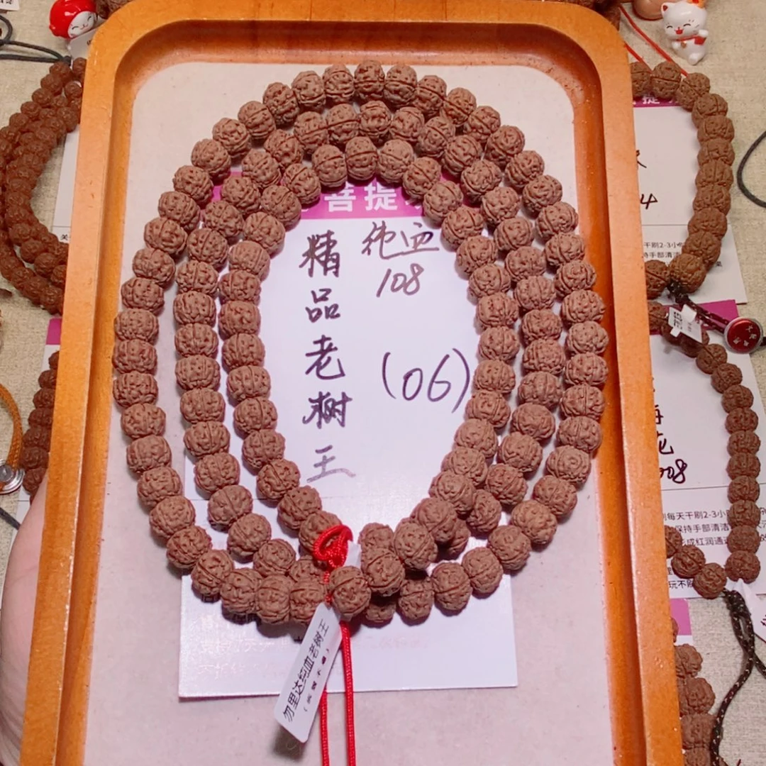 金刚菩提手串06勿里达纯血108卡10+