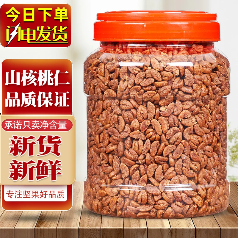 棠品山核桃仁500g坚果零食2025年新货野生小核桃仁肉临安批发100g