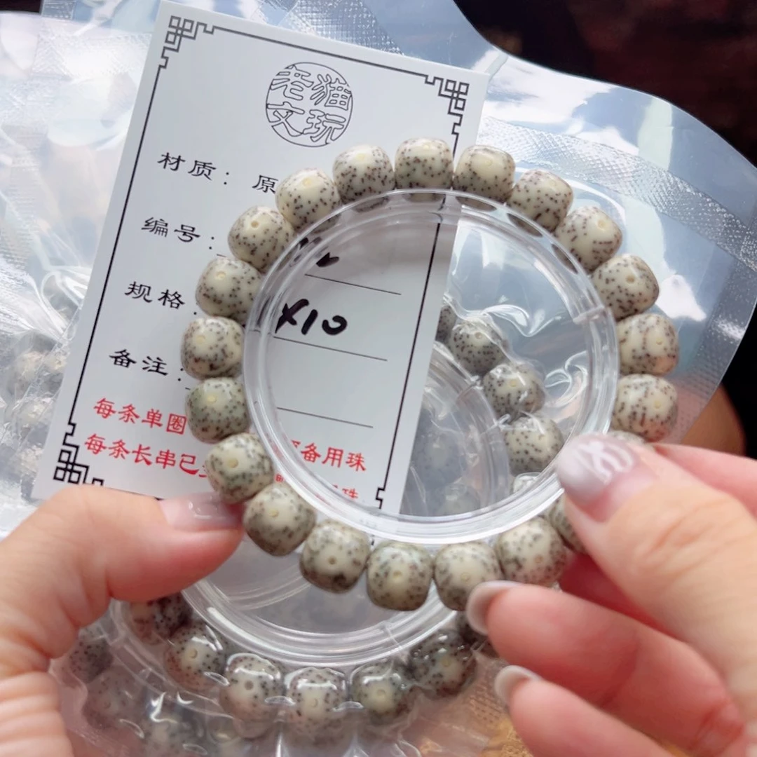 星月菩提手串12 星月菩提