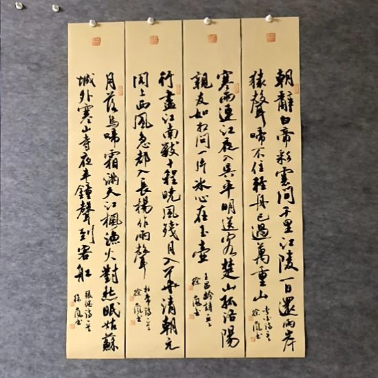 书法行书四条屏100*17厘米手写书法四条