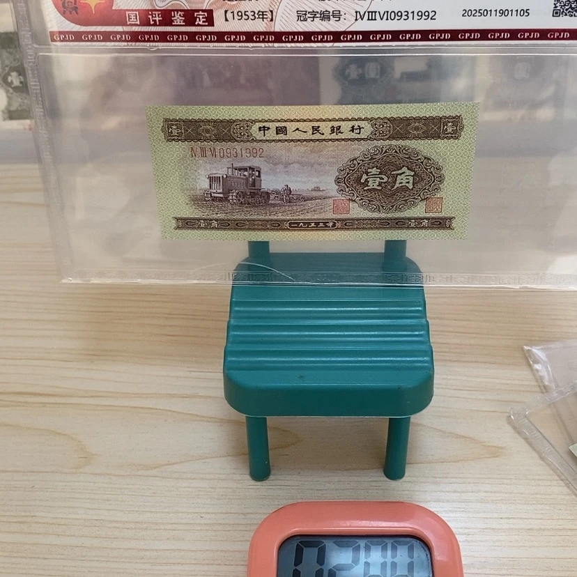 【闪购商品】唐*明黄一角一张一张尾1992