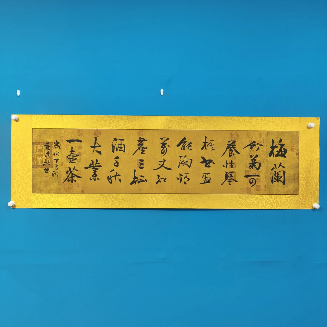 吴茂林《梅兰竹菊》镜芯长2米宽60无卷轴