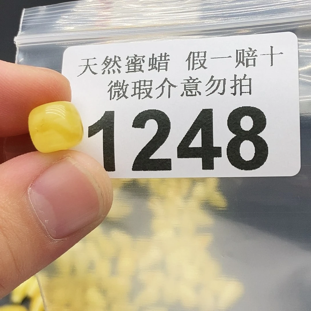 未镶嵌蜜蜡珠宝奇石1248