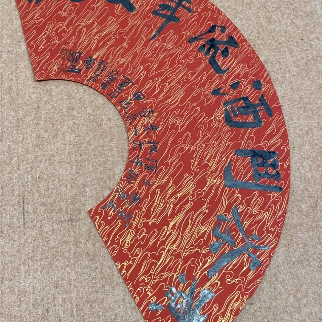 书法刘相玉书法作品惠友