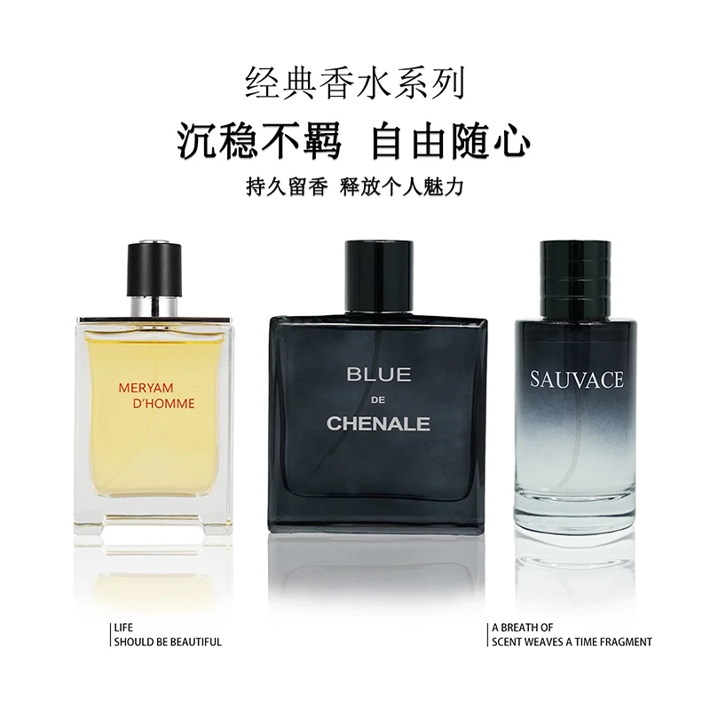 【大地/蔚蓝/旷野】外贸100ml木质香水男士持久淡香 学生党礼物推荐