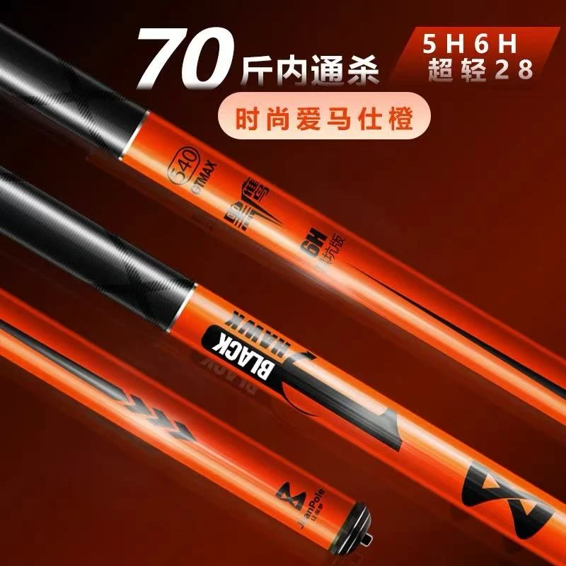 让保罗黑鹰一号爱马仕橙5H超轻超综合竿硬黑坑巨物手竿台钓竿~