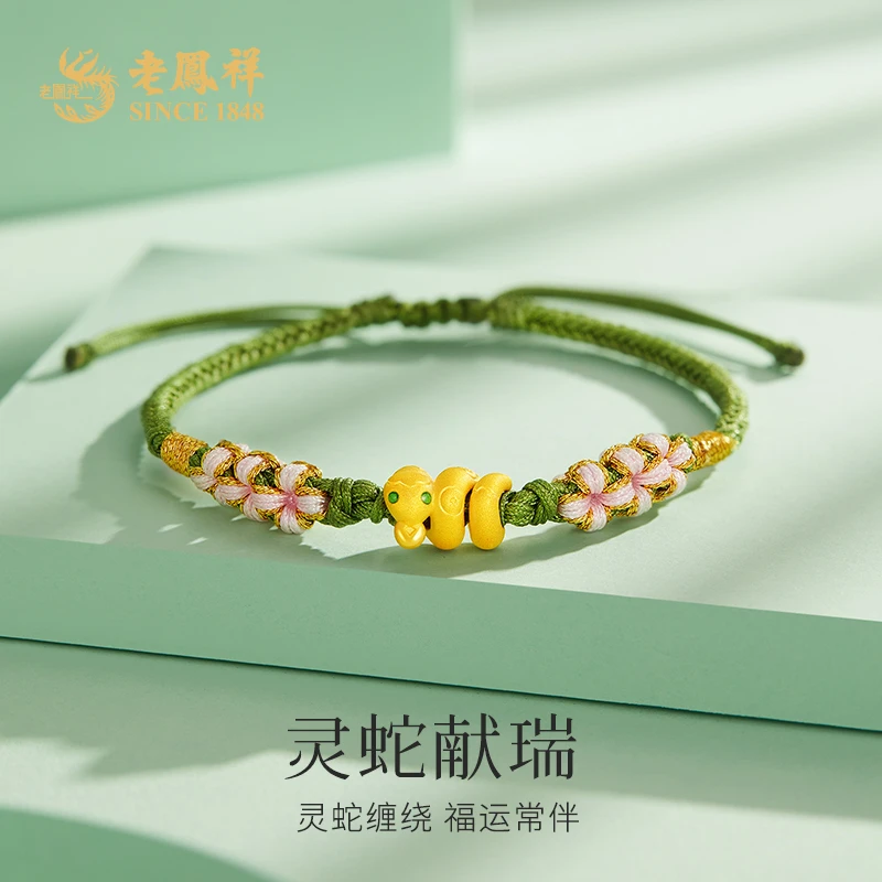 老鳯祥黄金转运珠手串足金卷卷蛇手绳蛇年本命年节日礼物*商城