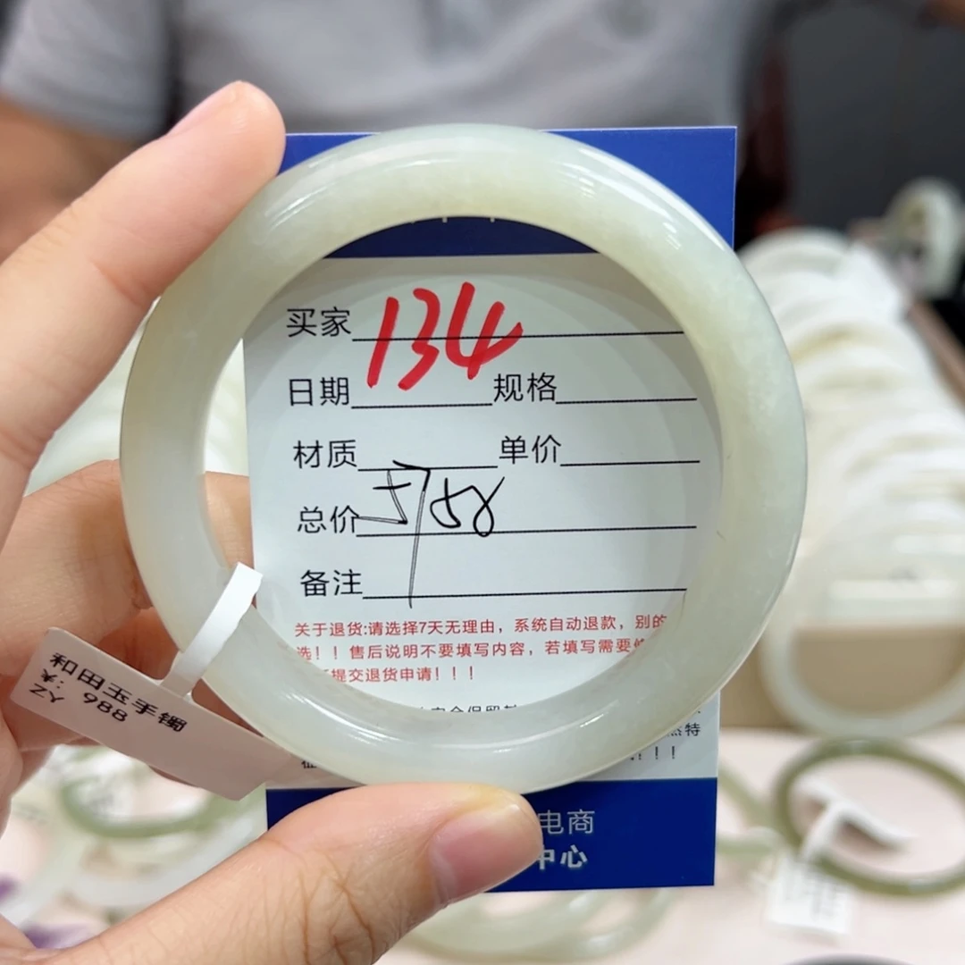 未镶嵌手镯和田玉