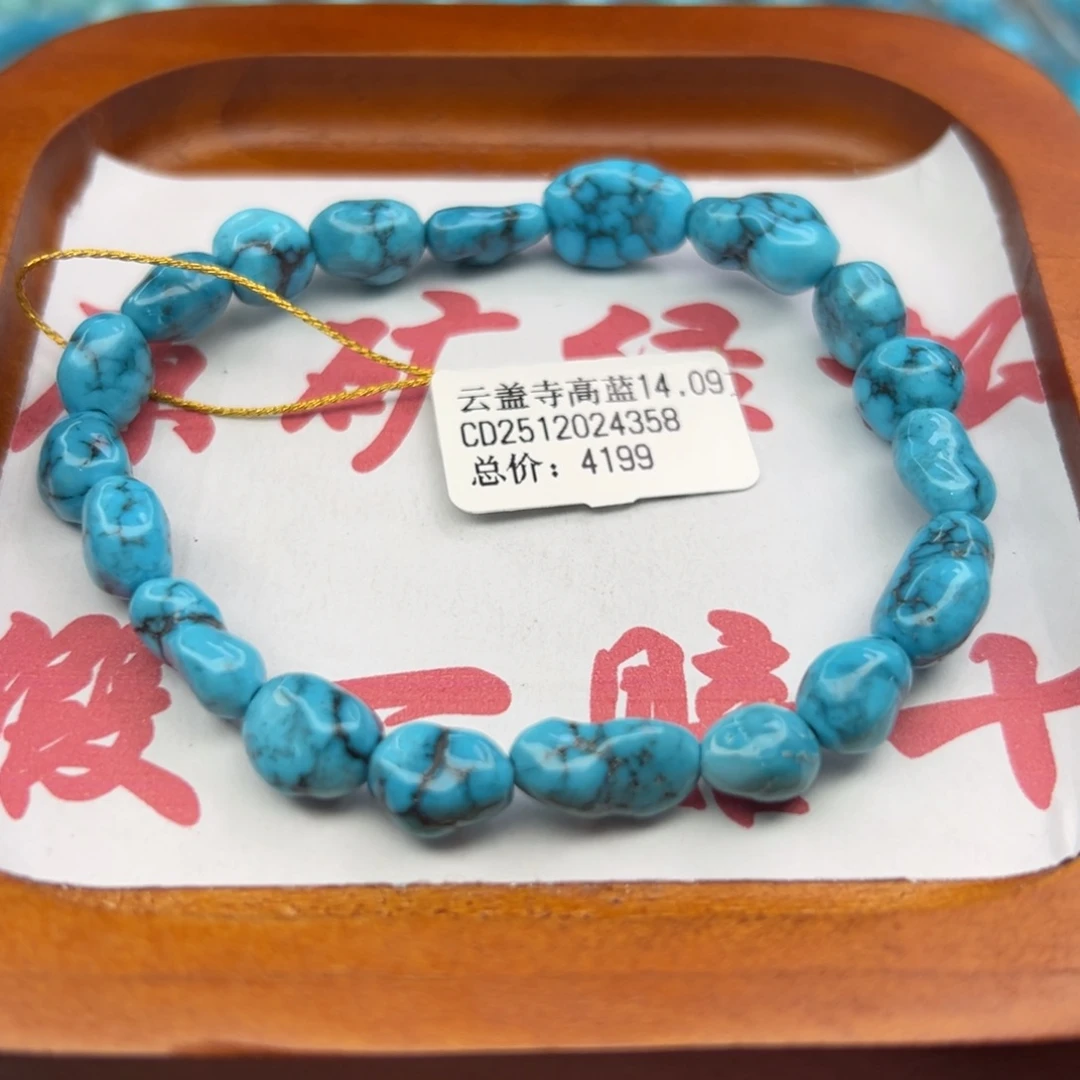 绿松石未镶嵌珠宝半成品