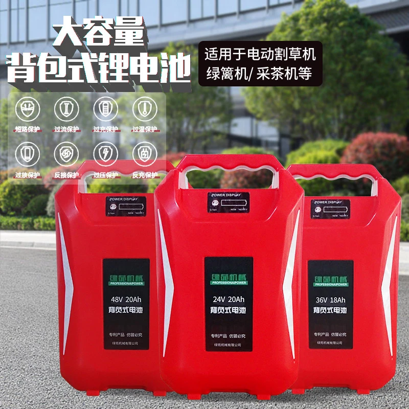 绿篱机采茶机锂电池背负式充电锂电池大容量园林通用锂电池割草机