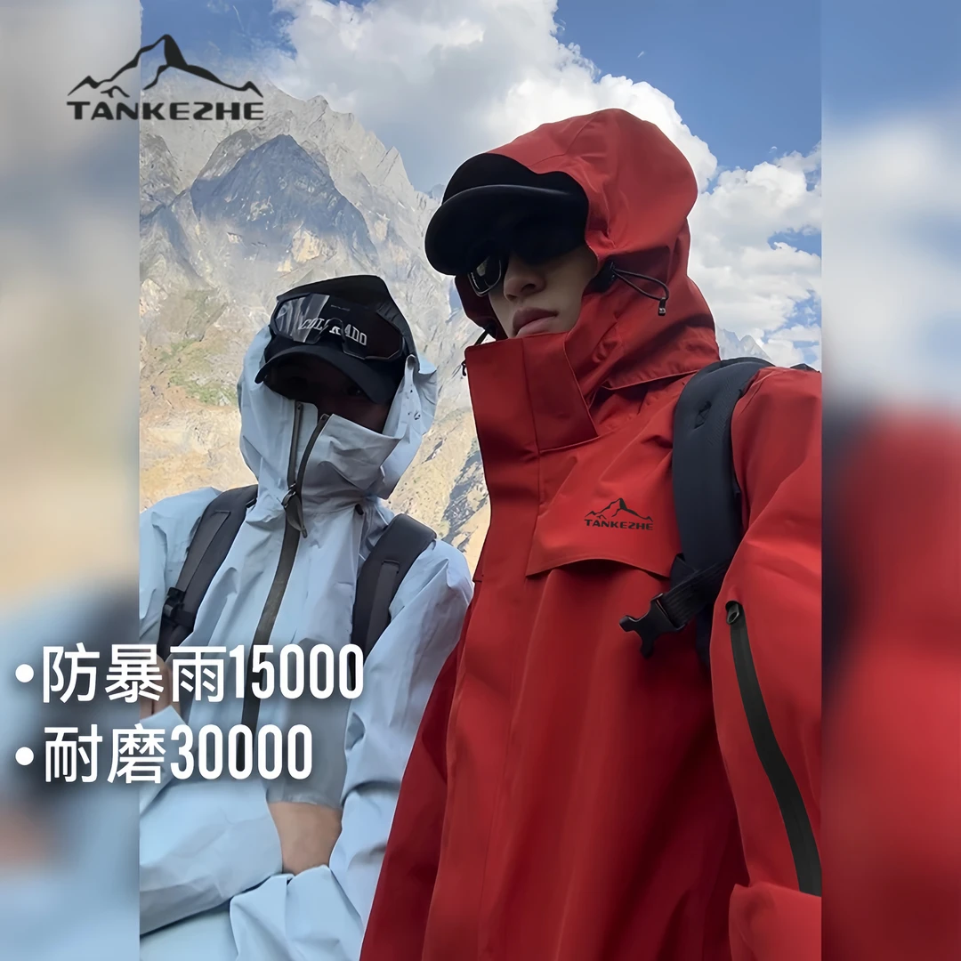 TANKEZHE/探客者三合一冲锋组合外套运动户外情侣防水防风