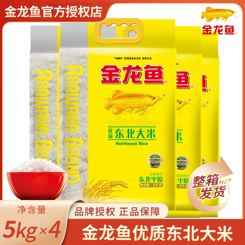 金龙鱼金龙鱼优质东北大米珍珠米香软弹滑5kg*4新鲜优选产地营养