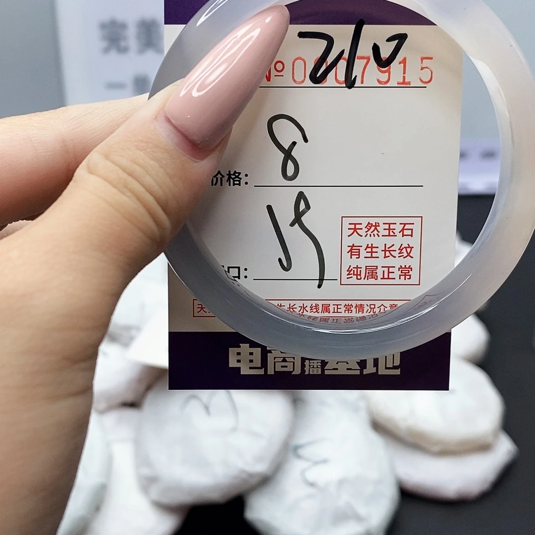 手镯玛瑙/玉髓未镶嵌210