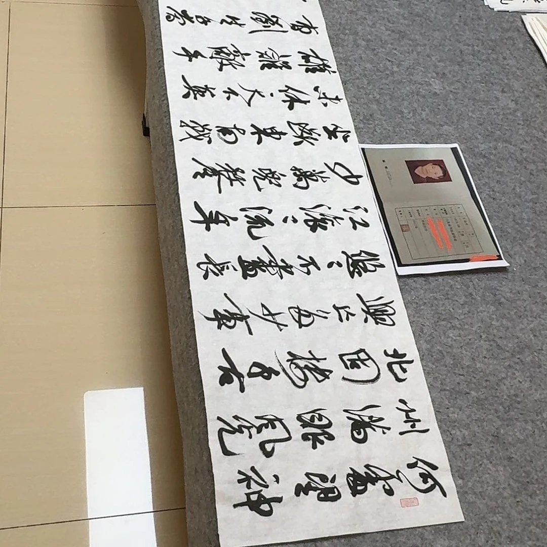 书法中书王金灵138×34啊