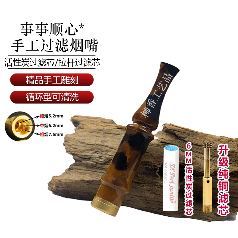 事事顺心过滤烟嘴手工雕刻粗中细一体活性炭纯铜拉杆滤芯送长辈礼