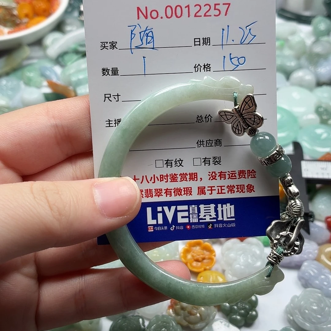 随***缘翡翠散珠sdfgghjjkkklll
