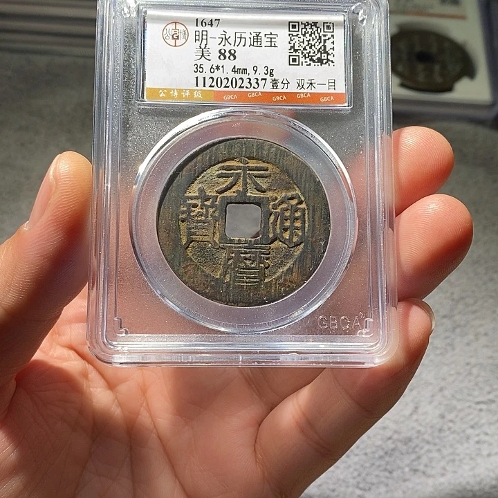 铜 ZL评级盒子币一个2337