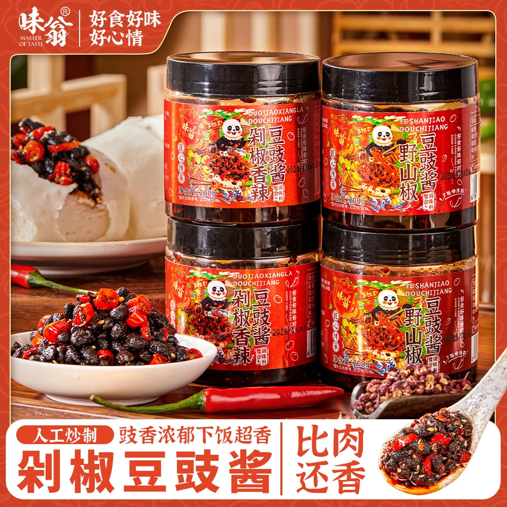 味翁剁椒豆豉拌饭酱四川香辣开胃下饭菜200g一瓶野山椒豆豉辣椒酱