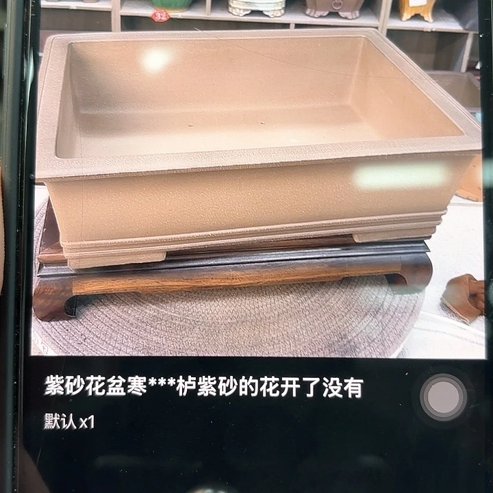 紫砂花盆寒***栌紫砂的颜色很好看