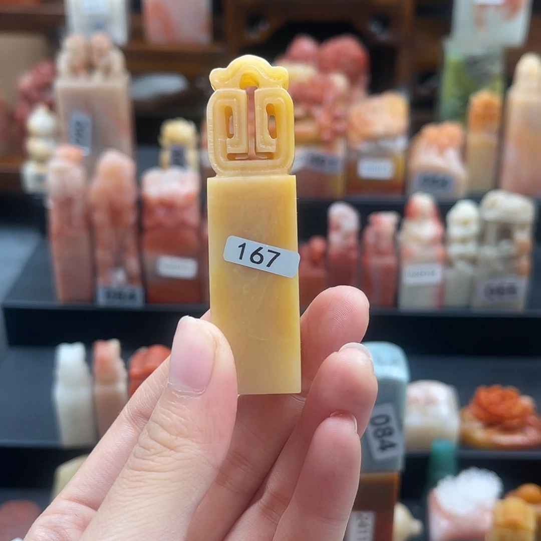 *****寿山石印石167。