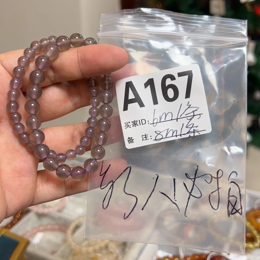 玛瑙/玉髓珠宝半成品未镶嵌两条一起