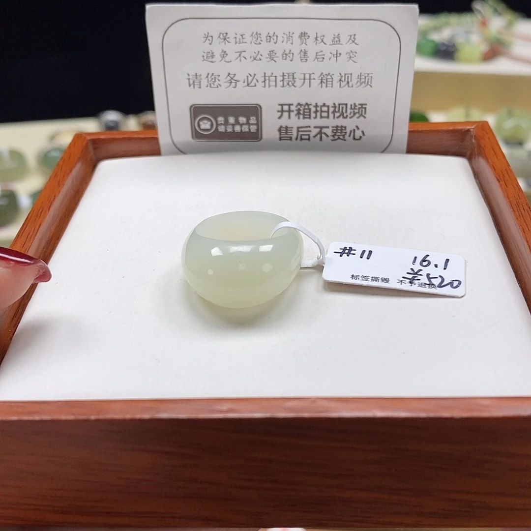 伊***斕和田玉未镶嵌戒圈专拍18-16.1内径