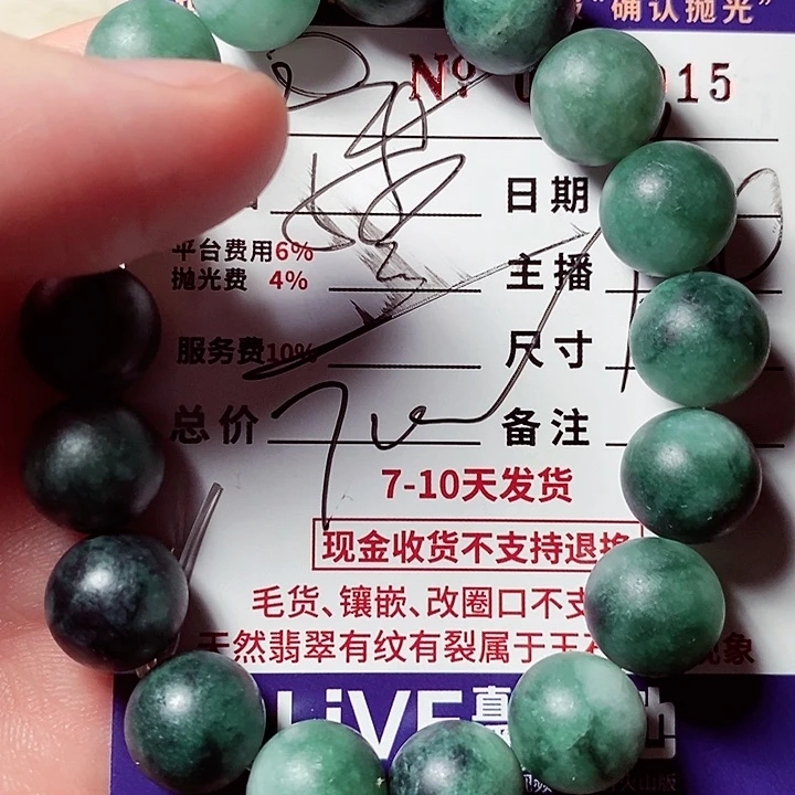 未镶嵌定制翡翠不拍