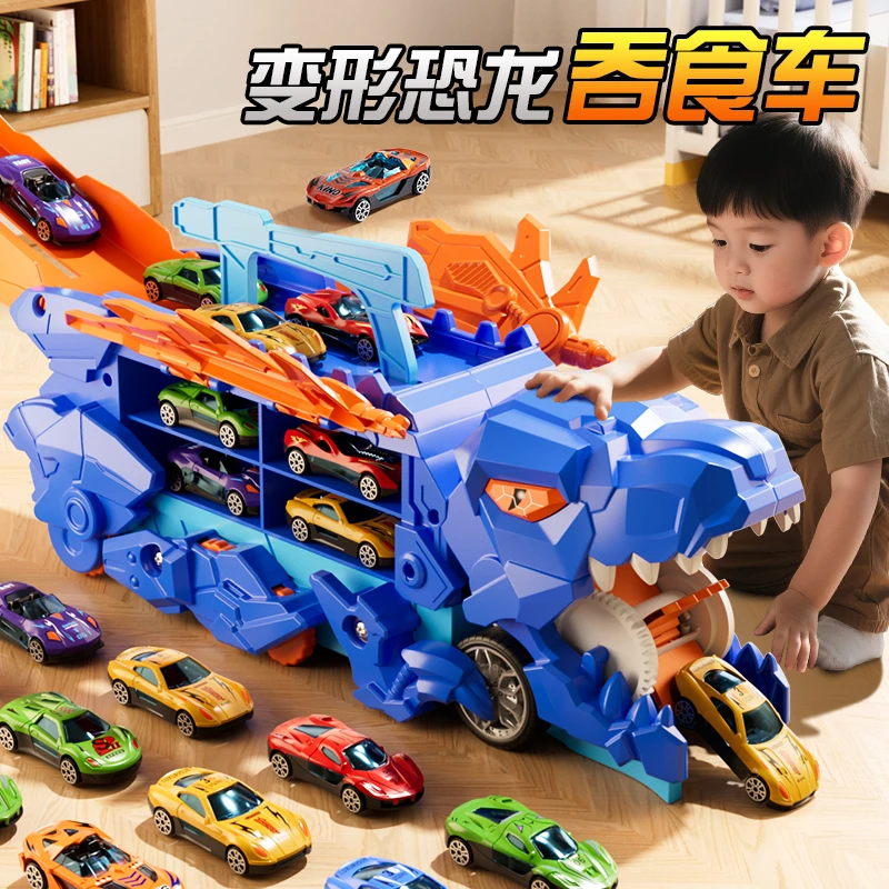 恐龙吞食轨道车儿童益智早教合金变形弹射滑行小汽车男孩玩具礼物