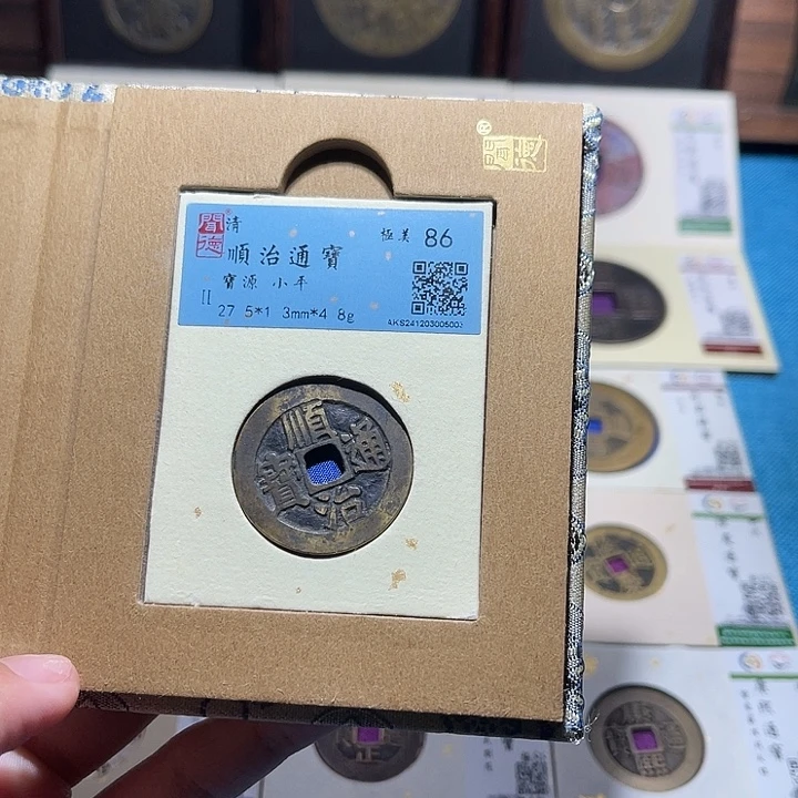 铜福宝顺治通宝5003