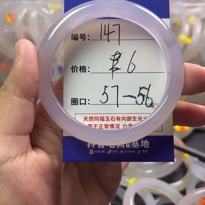 手镯玛瑙/玉髓未镶嵌