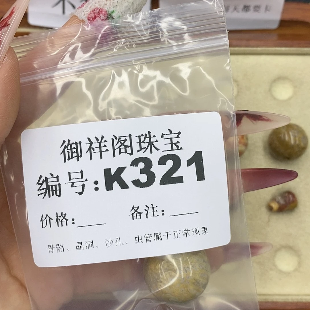 硅化珊瑚（珊瑚玉）颈饰未镶嵌爱*