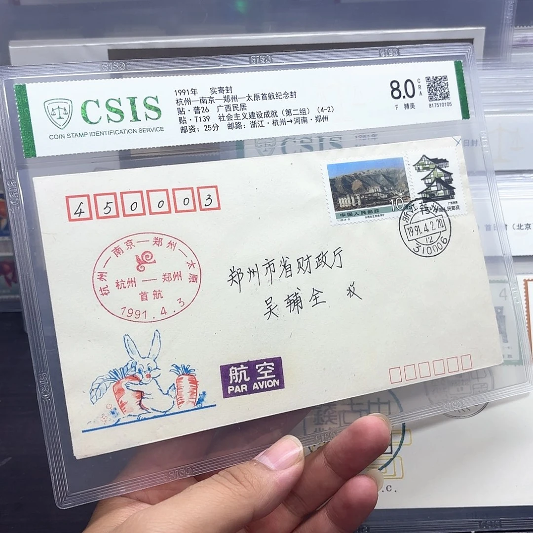 首航封杭州郑州一个